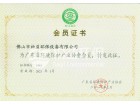 廣東環(huán)境保護(hù)協(xié)會(huì)